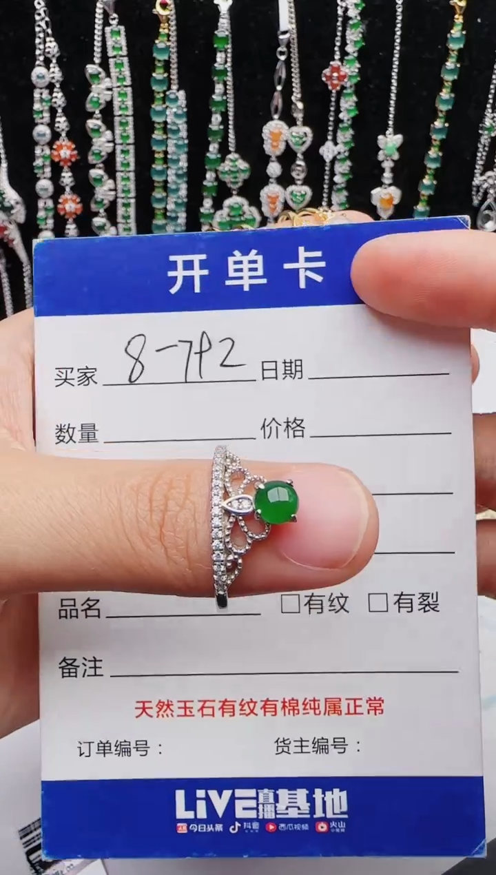 【闪购商品】翡翠戒指银S925镶嵌1111