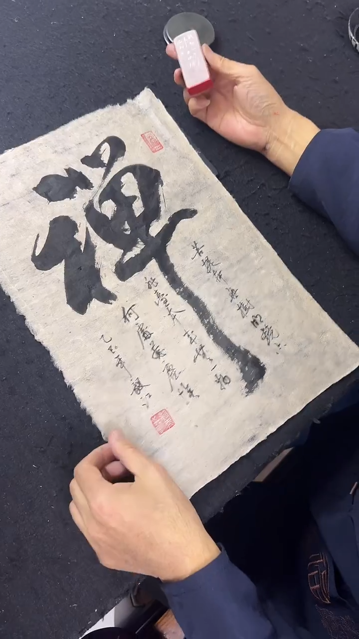 国画朱毅江传统书画作品 禅