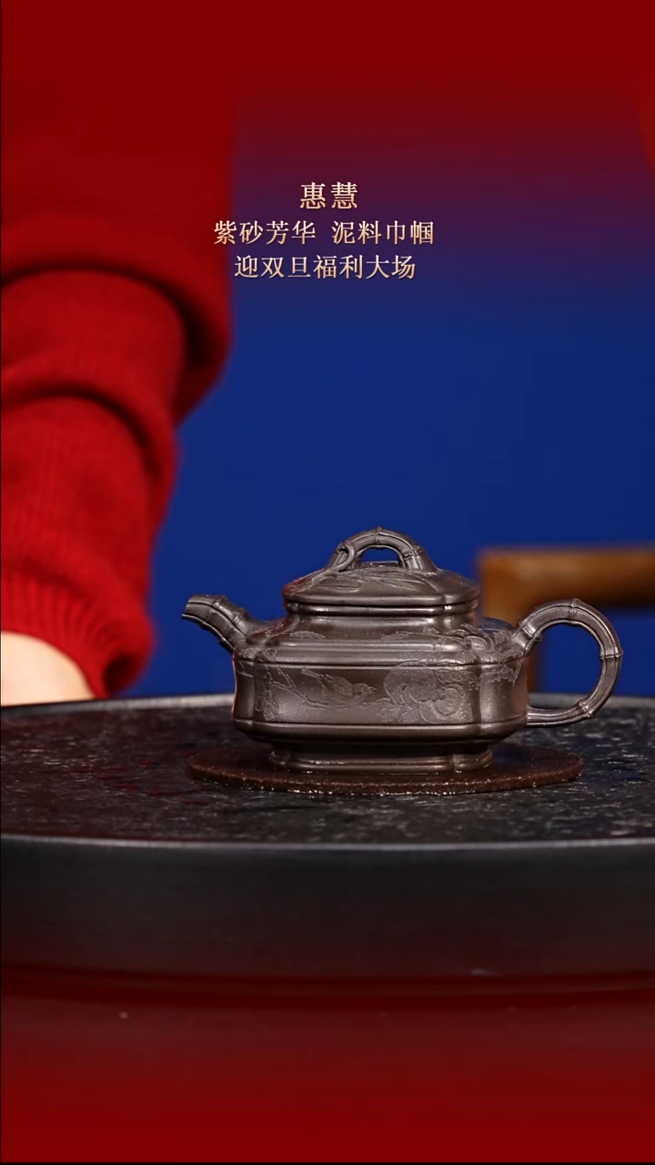 东坡紫砂甄选紫砂壶—惠慧