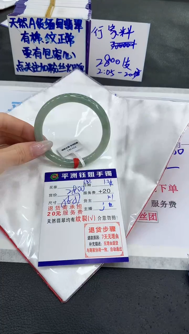 【闪购商品】翡翠手镯未镶嵌1111111111