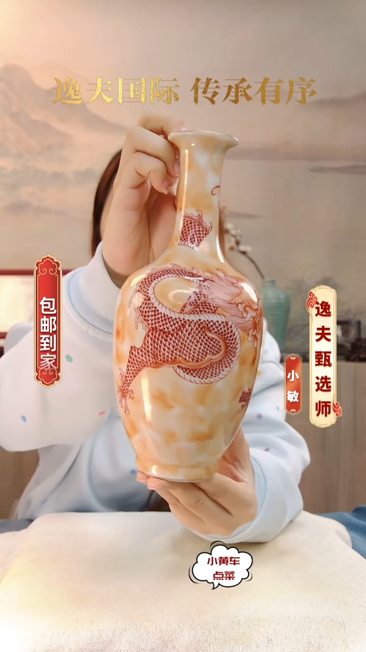 清瓶586粉彩龙纹赏瓶