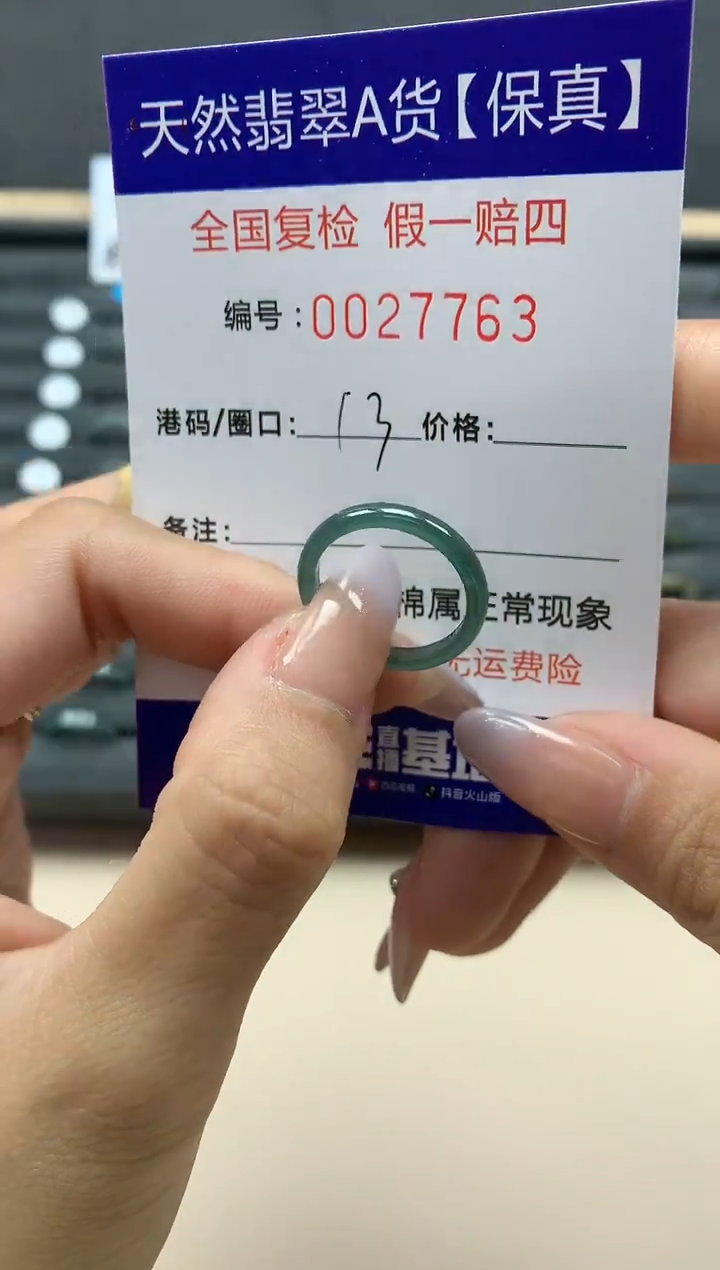【闪购商品】翡翠戒指未镶嵌天然27763