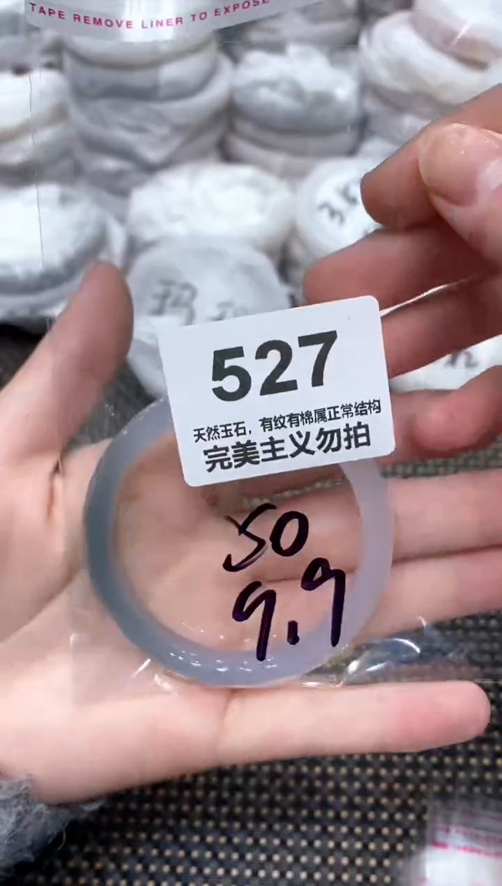 手镯玛瑙/玉髓未镶嵌50