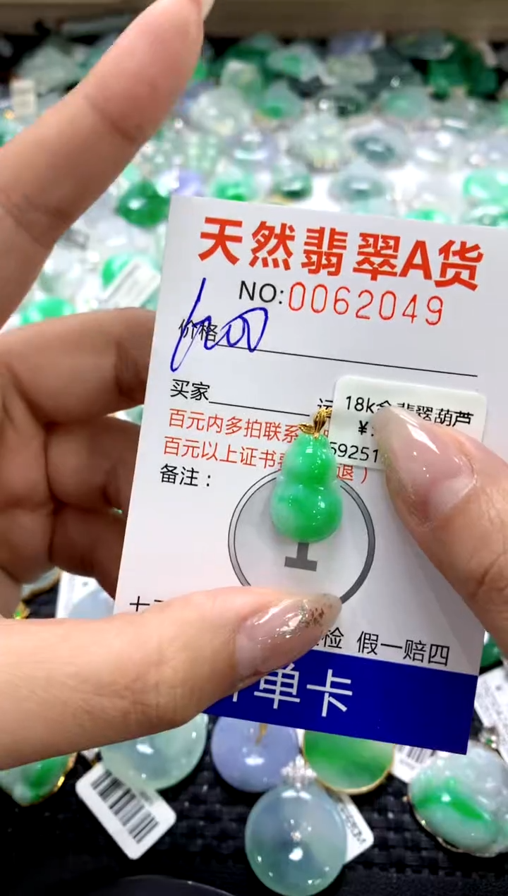 颈饰18K金镶嵌翡翠1