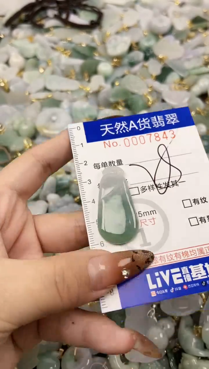 【闪购商品】翡翠颈饰未镶嵌天然A货翡翠