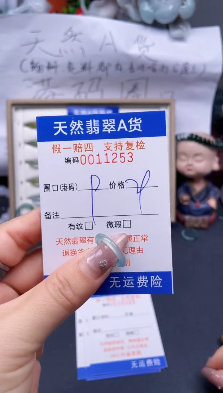 【闪购商品】翡翠戒指未镶嵌9*11253..