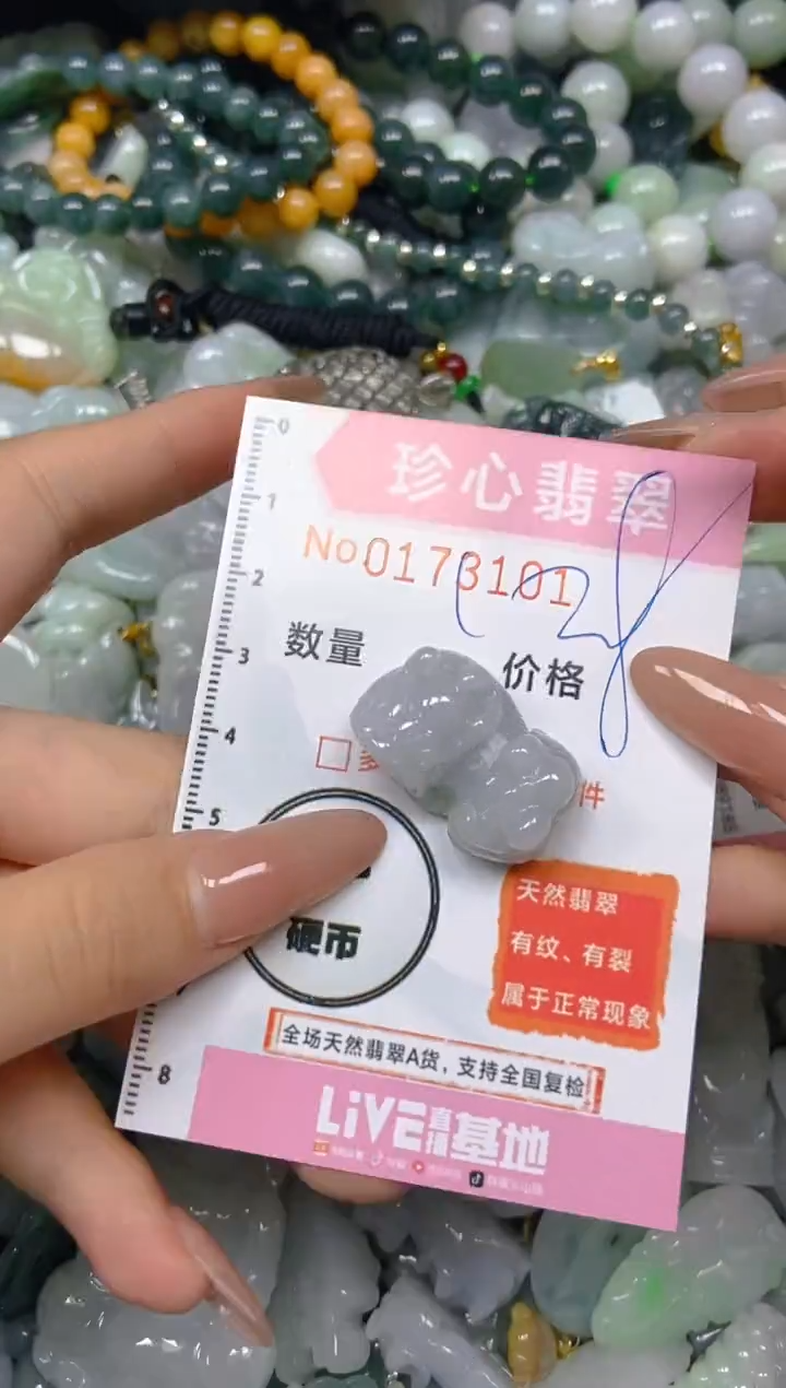 【闪购商品】翡翠颈饰未镶嵌闪购0173101