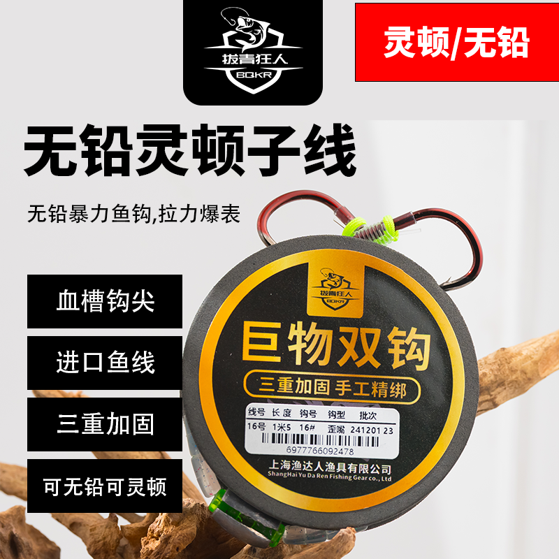 无铅灵顿加固大物青鱼加固拉力巨物歪正嘴钓鱼加固钩绑好跑铅钓法