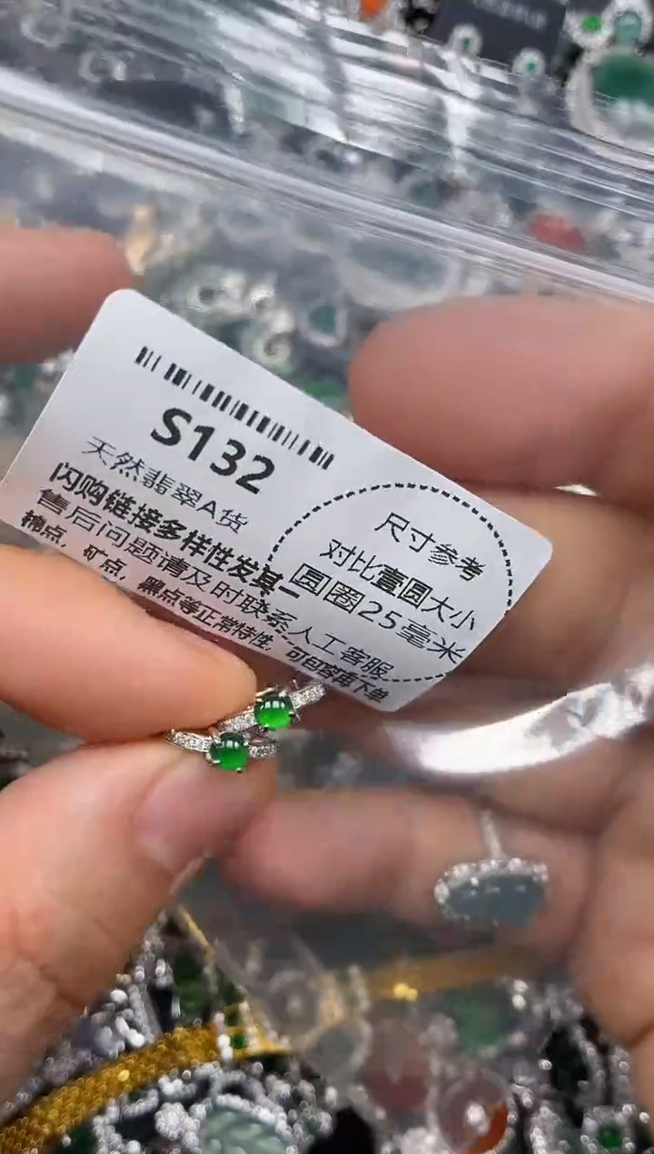 颈饰未镶嵌翡翠S132耳扣