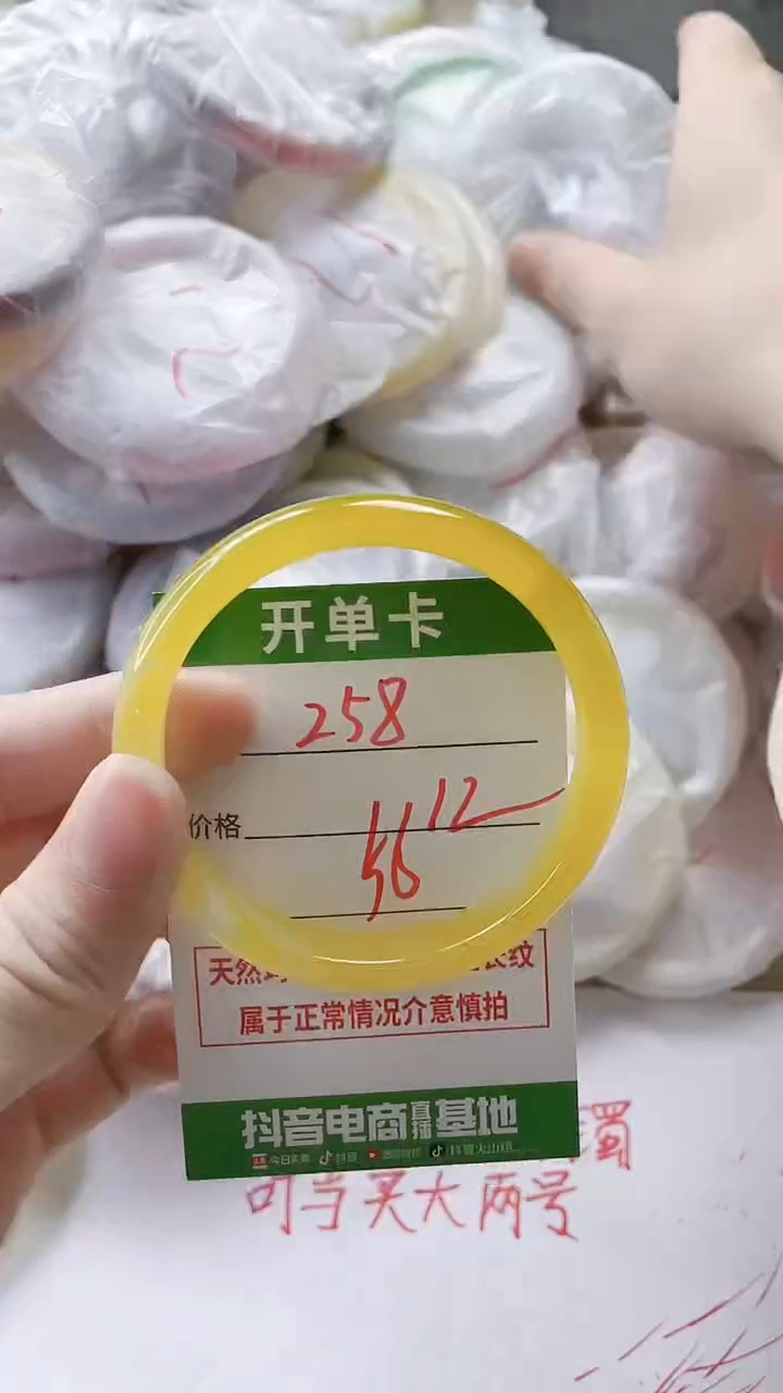 【闪购商品】玛瑙/玉髓手镯未镶嵌258