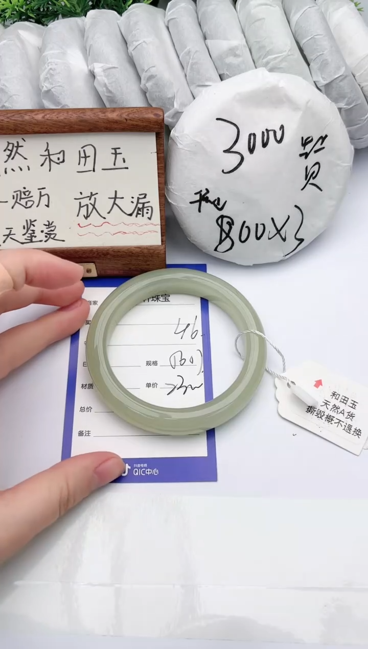 【闪购商品】和田玉手镯未镶嵌碧玉轩46