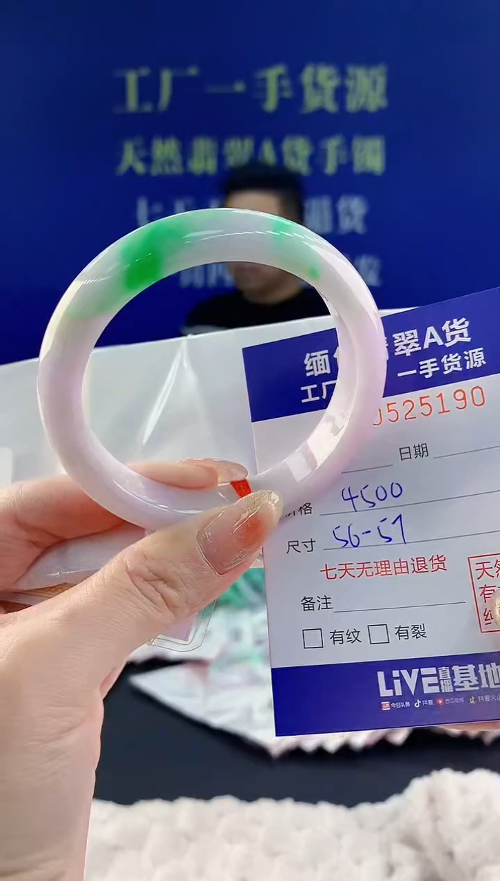 【闪购商品】翡翠手镯未镶嵌天然A货翡翠90