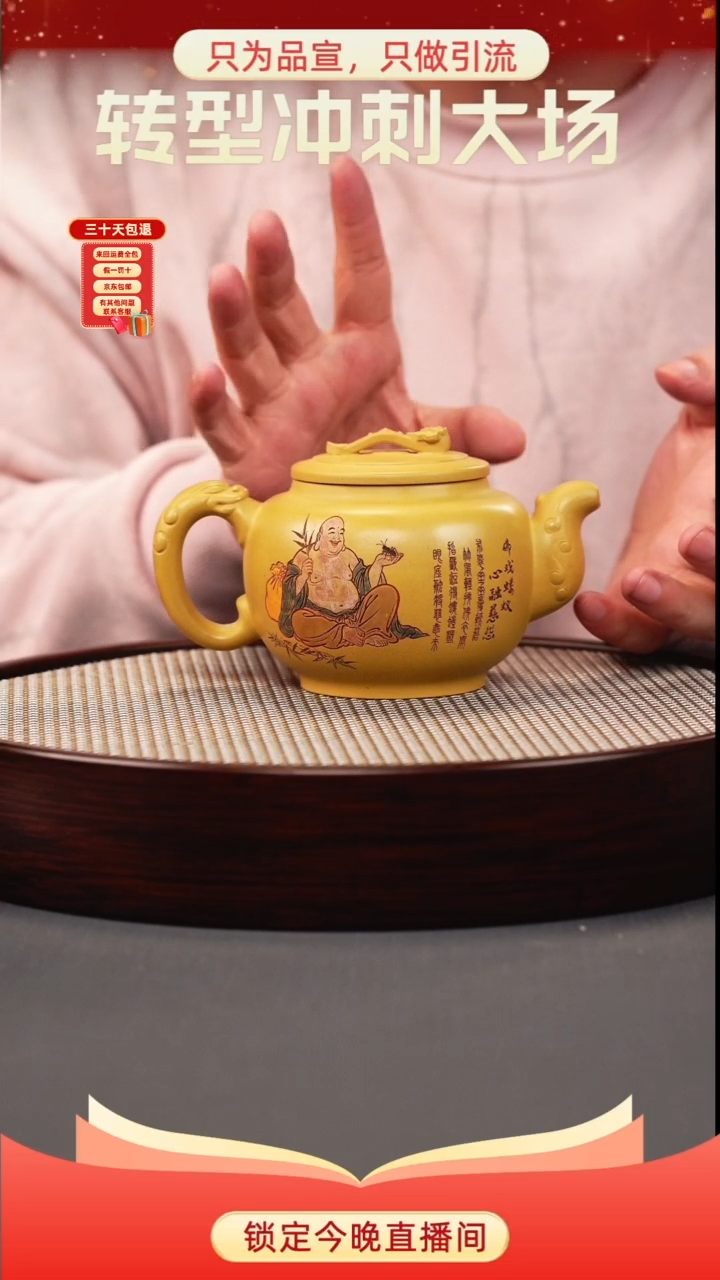 茶壶紫砂帝王金 如意鼓壶 佛戏蝼蚁