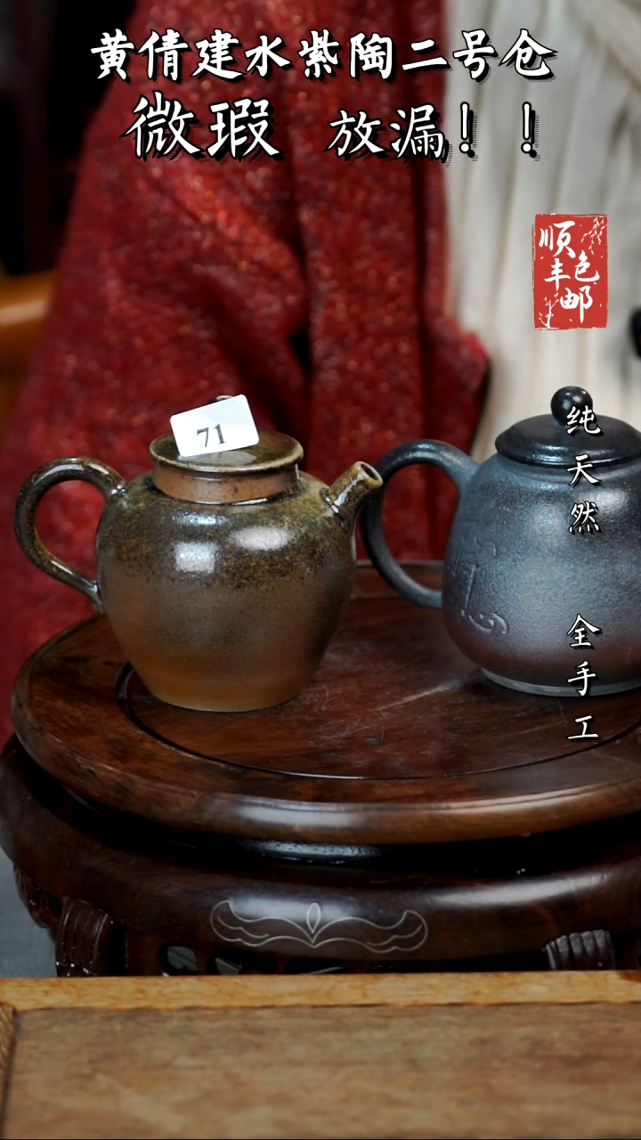 壶云*舒黄倩建水紫陶微瑕71
