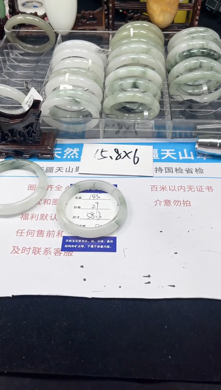 未镶嵌手镯石英质玉145-58/59