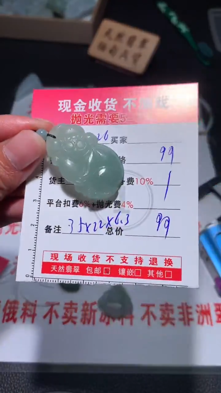 未镶嵌定制翡翠0953934349