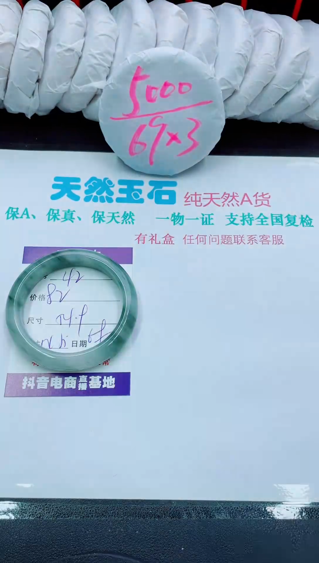 【闪购商品】石英质玉手镯未镶嵌42