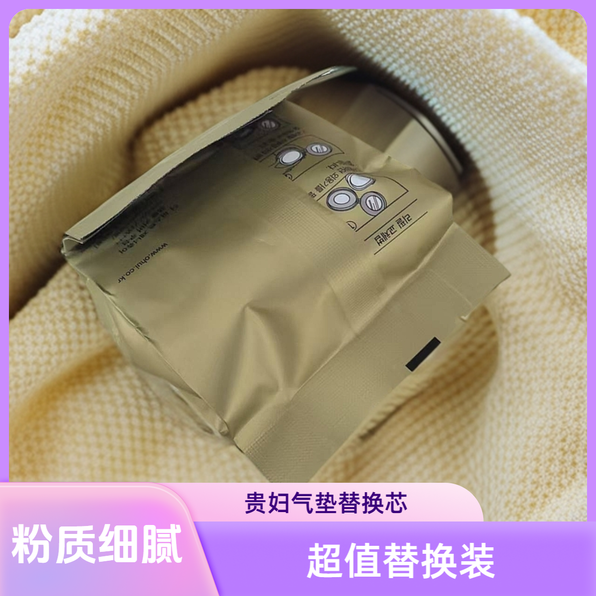 【替换芯】至臻贵妇级养肤气垫替换15g 妥妥的贵妇范儿～