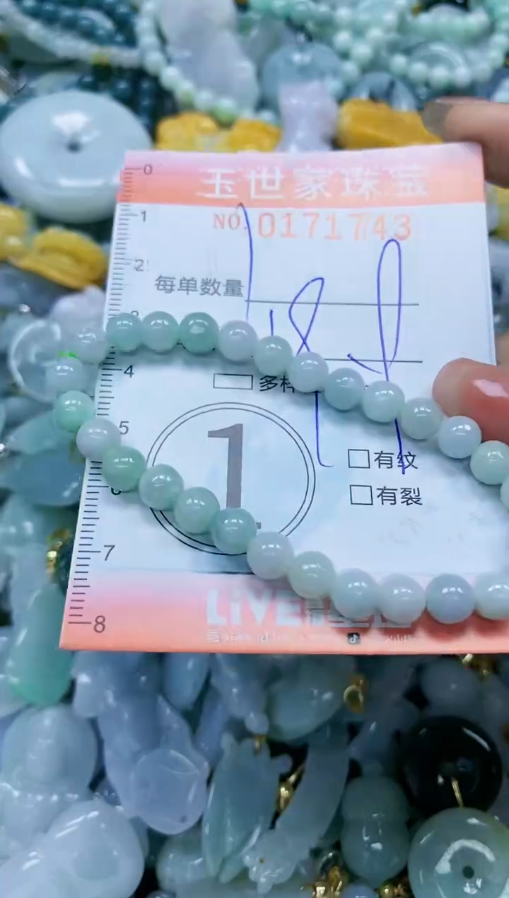 【闪购商品】翡翠颈饰未镶嵌闪购0171743