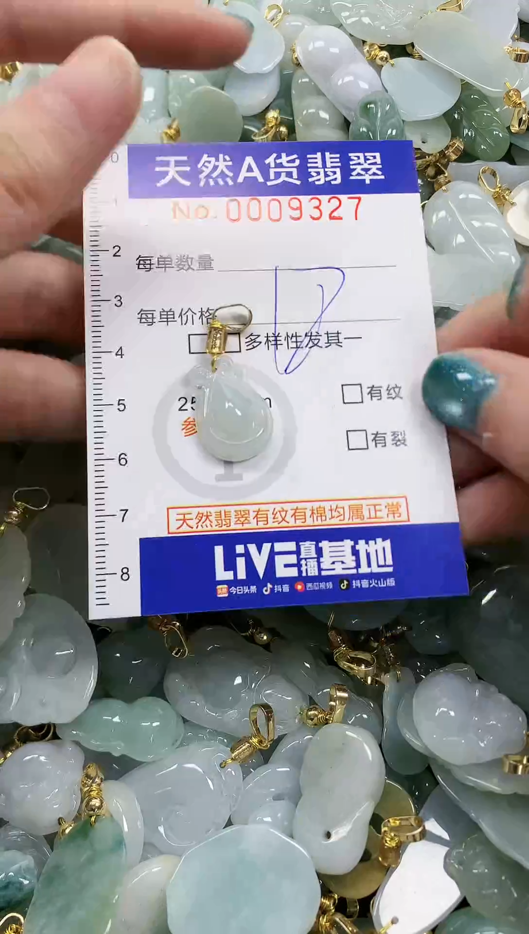 未镶嵌挂件翡翠天然A货翡翠