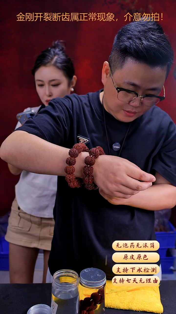 金刚菩提手串超头Q19号22尺寸