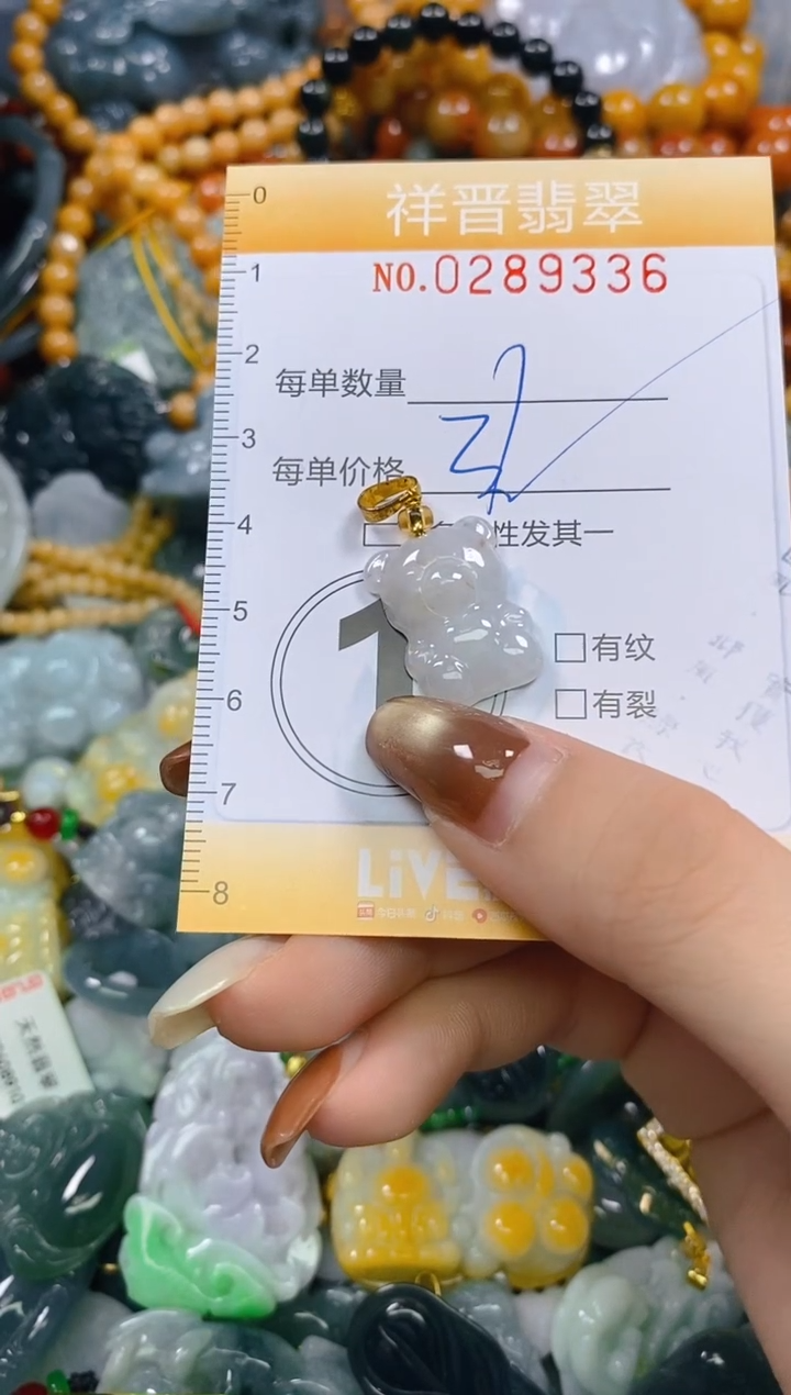 颈饰未镶嵌翡翠闪购0289336多样性发其一