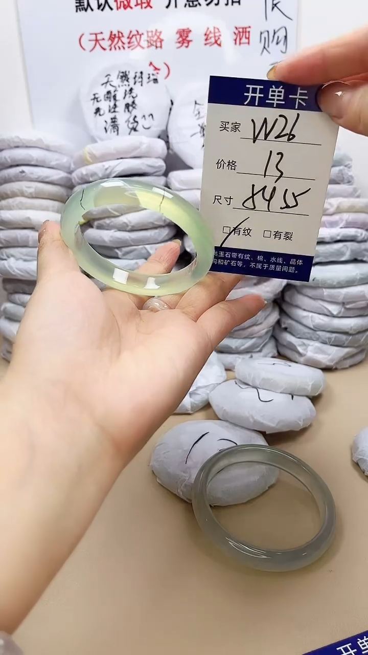 手镯玛瑙/玉髓未镶嵌w26