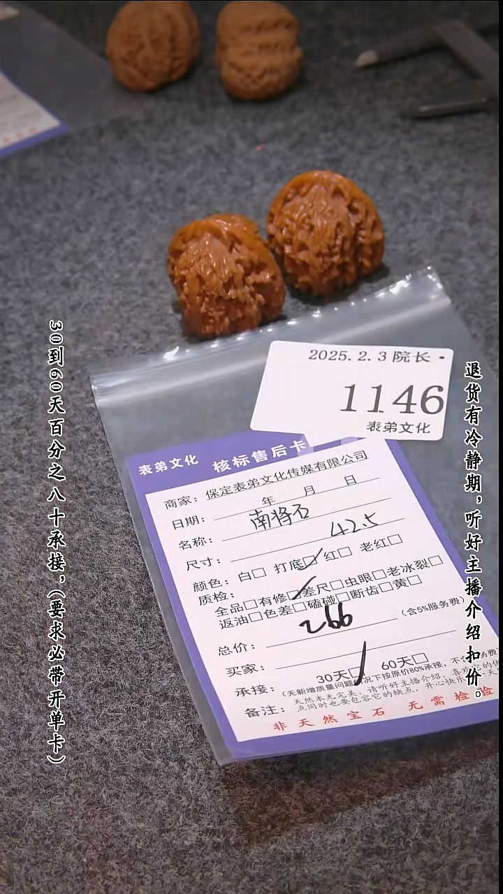 【闪购商品】文玩核桃吊坠1146南疆石