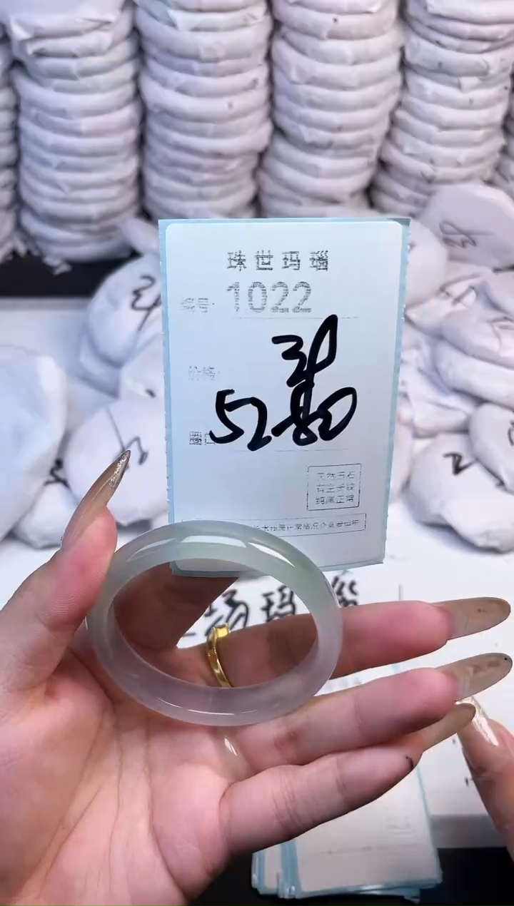 手镯玛瑙/玉髓未镶嵌1022