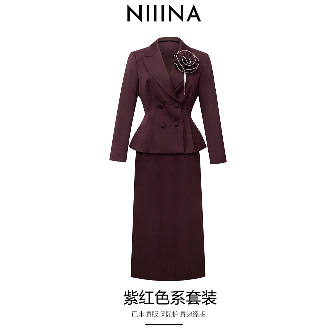 NIIINA时尚气质修身套装显瘦女士紫红轻奢6612H