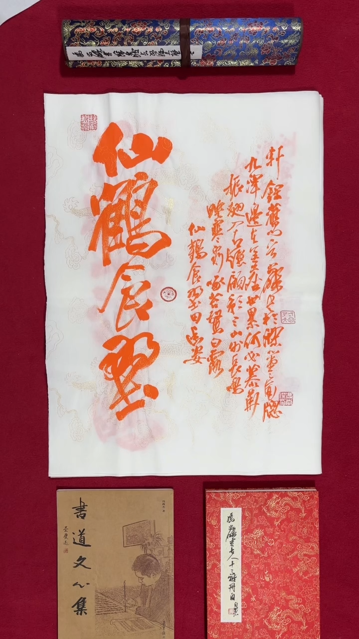 书法冯尚杰老师书法福利