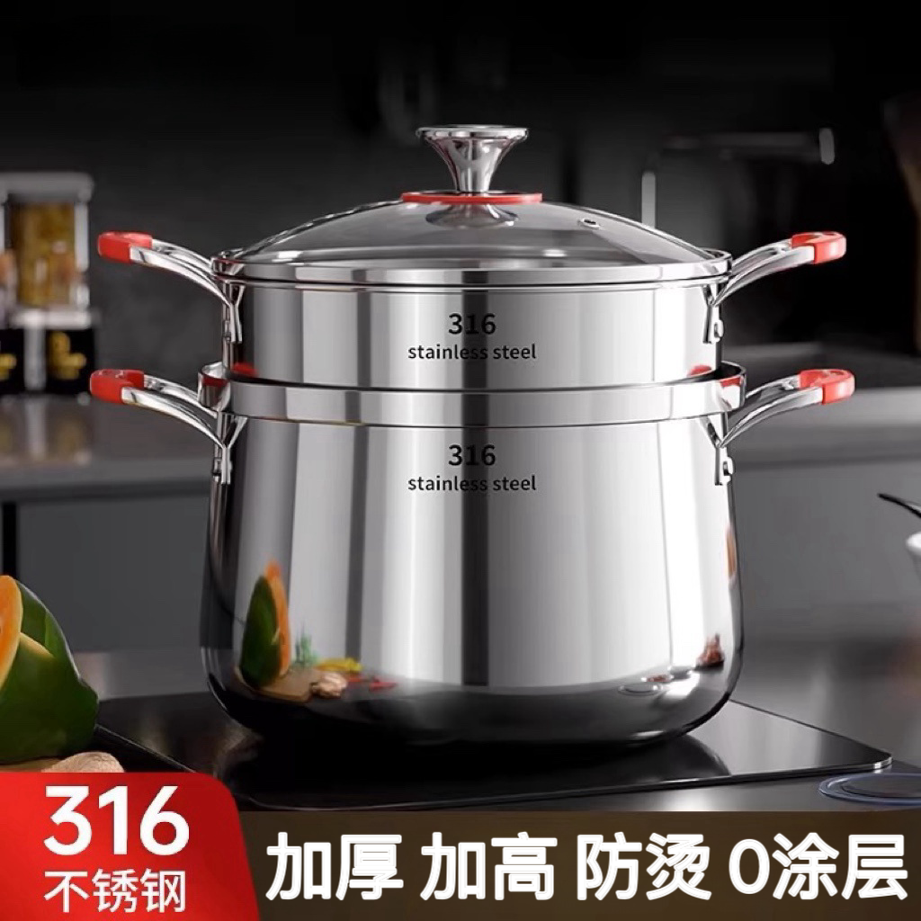 316不锈钢汤锅蒸煮烹饪升级蒸米饭大容量一体锅电磁炉燃气灶通用