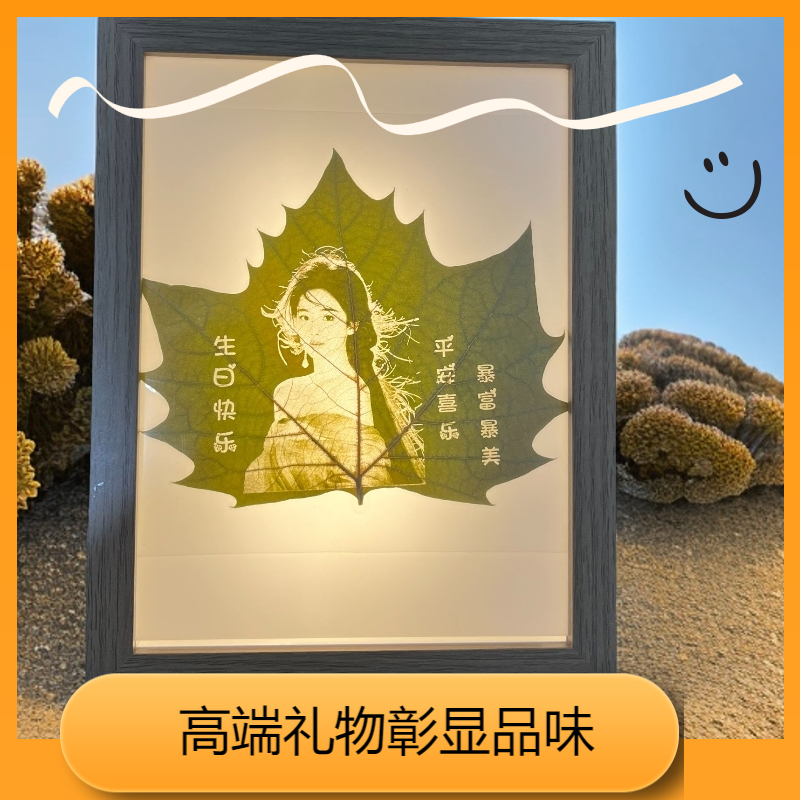 叶雕私人定制梧桐树叶雕刻照片礼品制作生日纪念日情侣送女友礼品