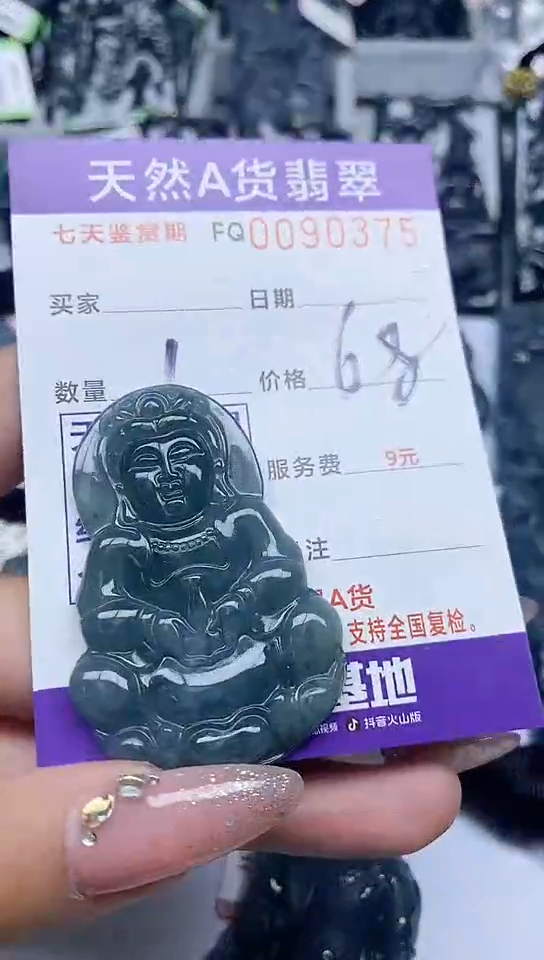 【闪购商品】翡翠颈饰未镶嵌90375....