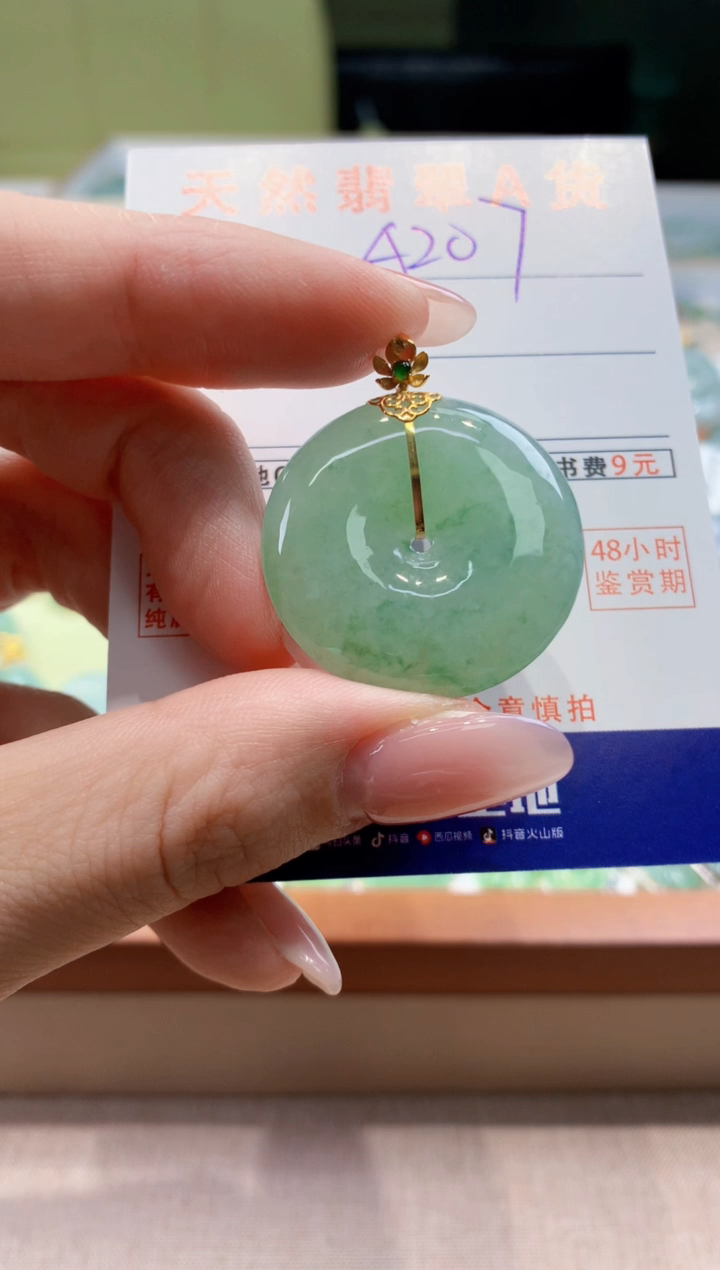 颈饰18K金镶嵌翡翠天然缅甸a货翡翠