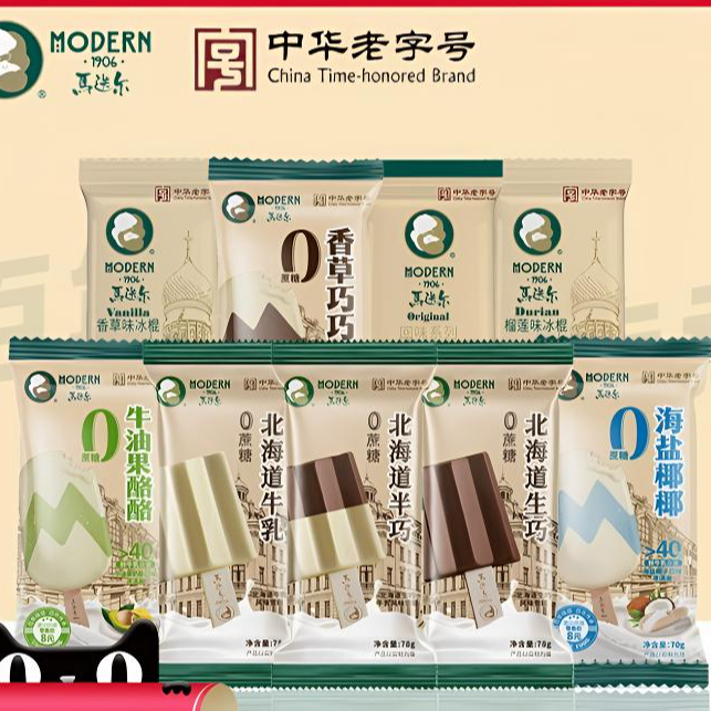 马迭尔0蔗糖冰淇淋70g海盐椰椰香草巧巧雪糕同城送雪糕同城配