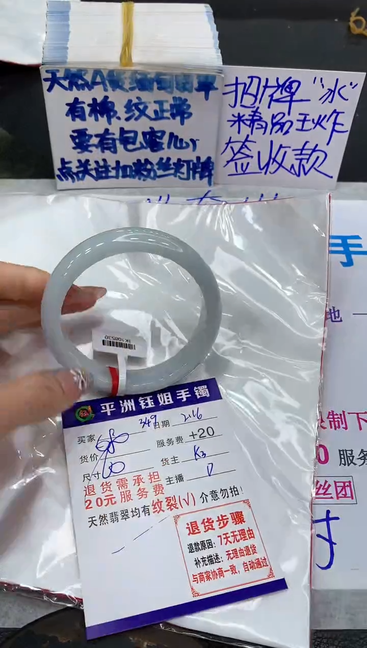 【闪购商品】翡翠手镯未镶嵌111111111111