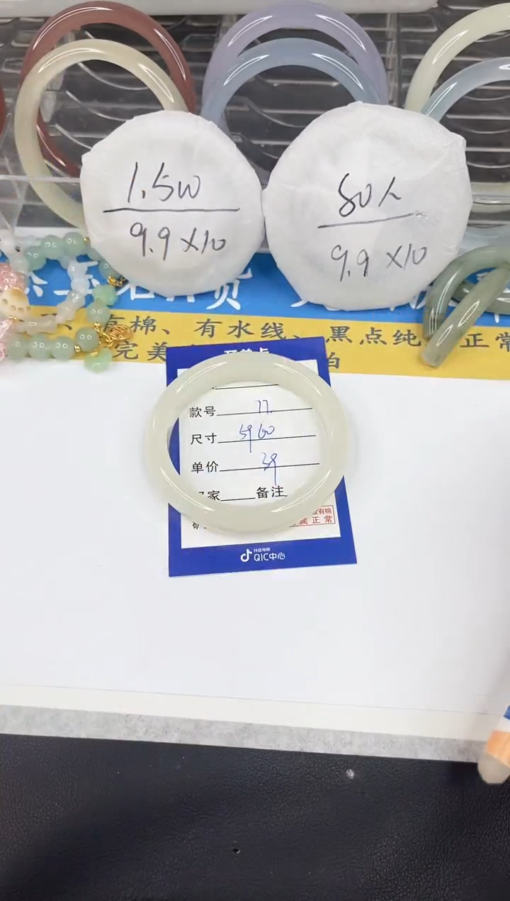 【闪购商品】石英质玉手镯未镶嵌77