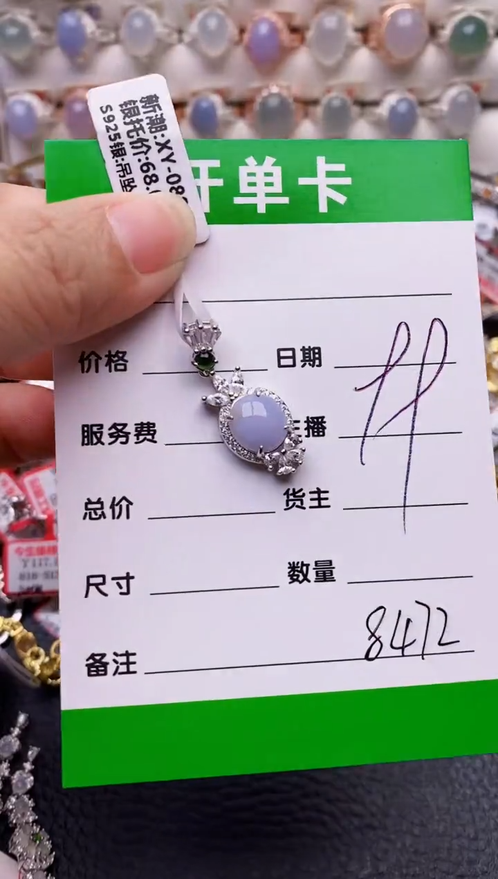 【闪购商品】翡翠戒指银S925镶嵌/8472