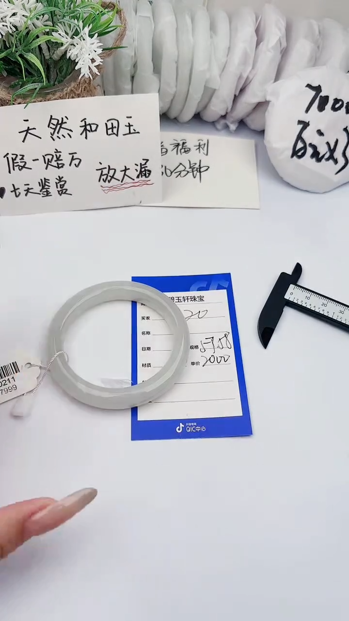 【闪购商品】和田玉手镯未镶嵌 碧玉轩20