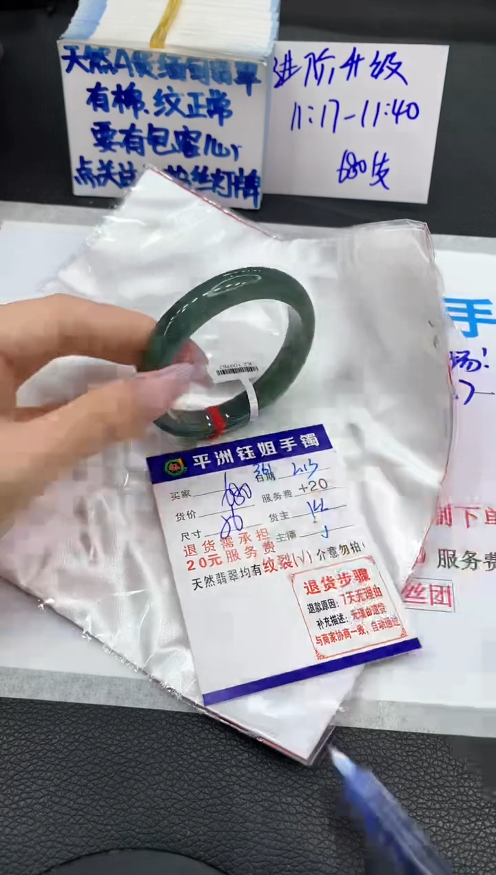 【闪购商品】翡翠手镯未镶嵌1111111111