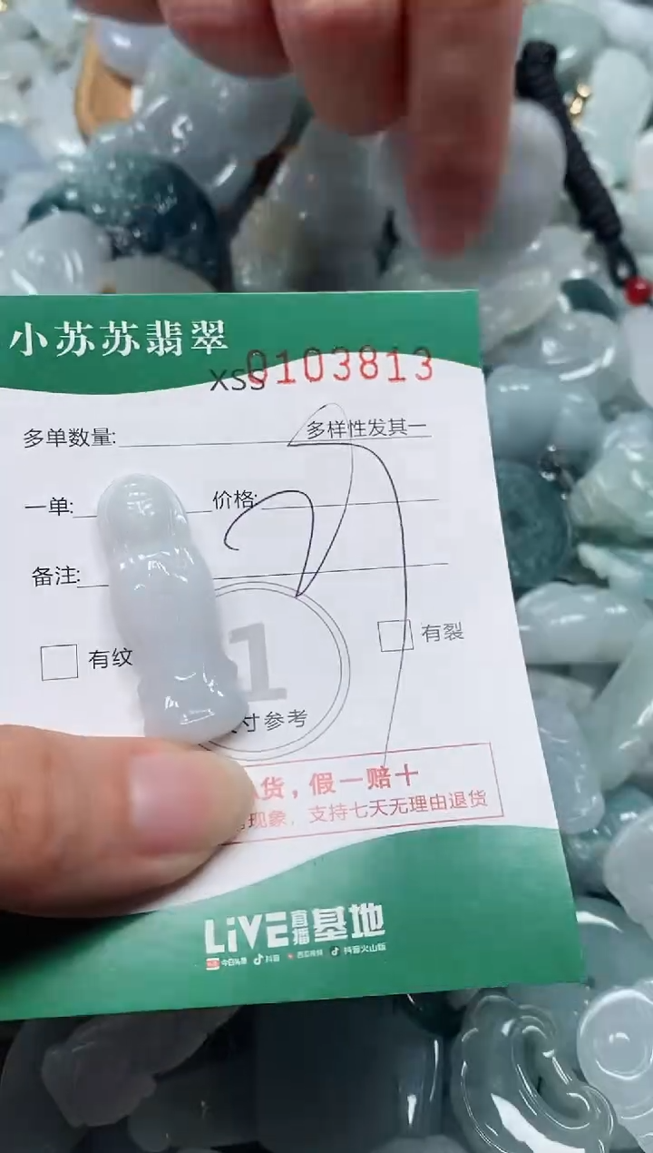 【闪购商品】翡翠颈饰未镶嵌闪购商品0103813