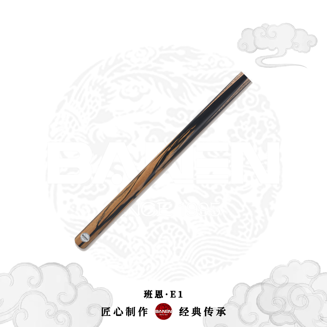 BANEN/班恩E1班恩E1黑通黑白檀职业级球杆小头杆实木手工杆