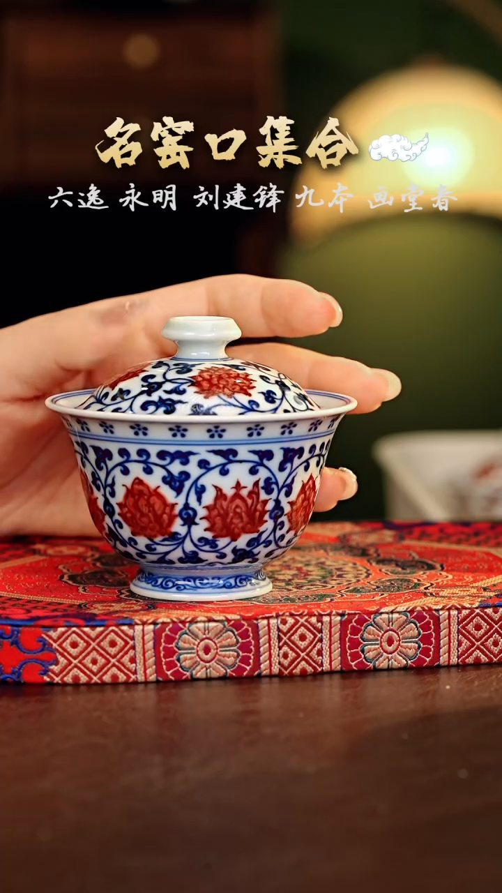 【闪购商品】瓷片永明··········