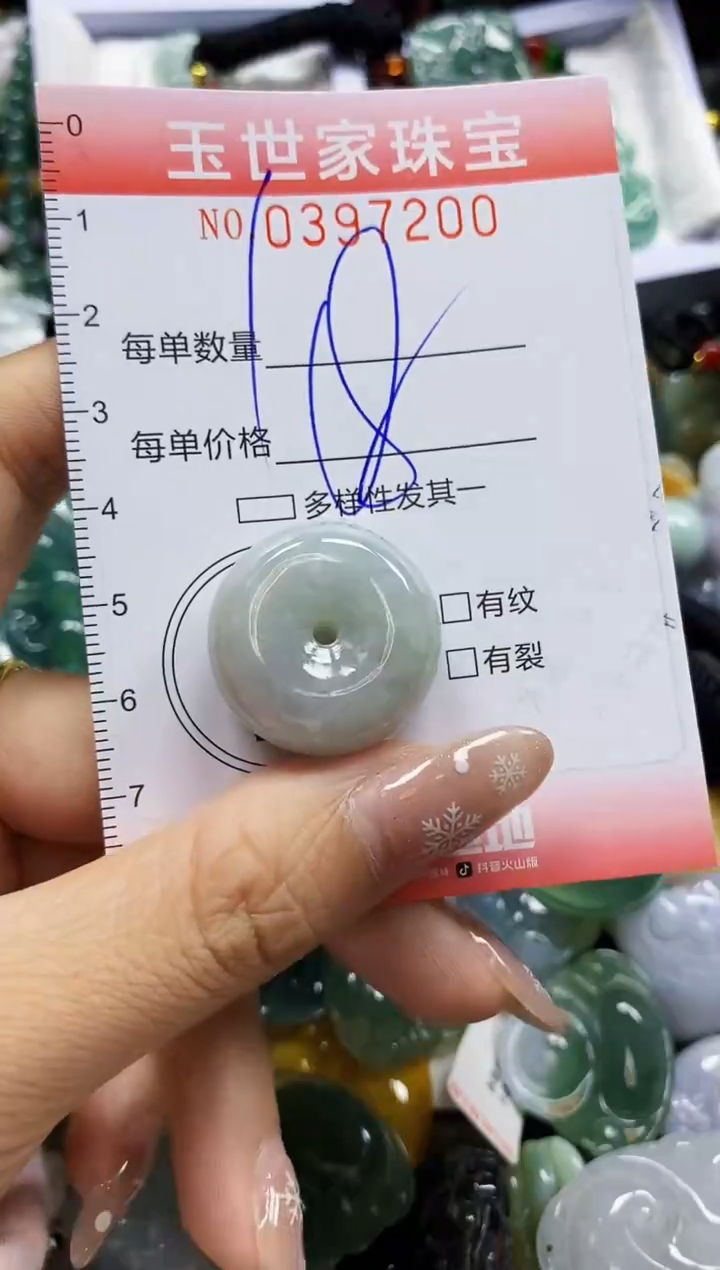 颈饰未镶嵌翡翠闪购0397200