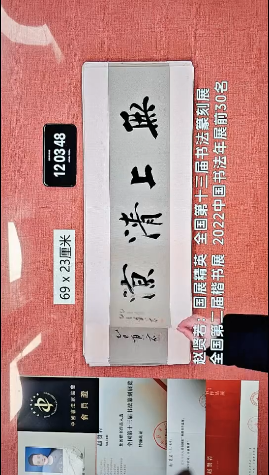 书法143    赵老师书法作品