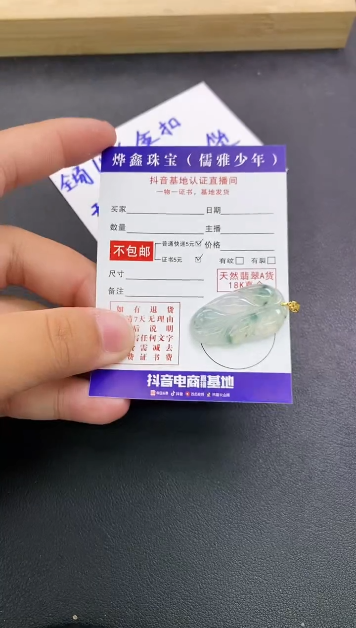 颈饰18K金镶嵌翡翠天然翡翠A货赠皮绳