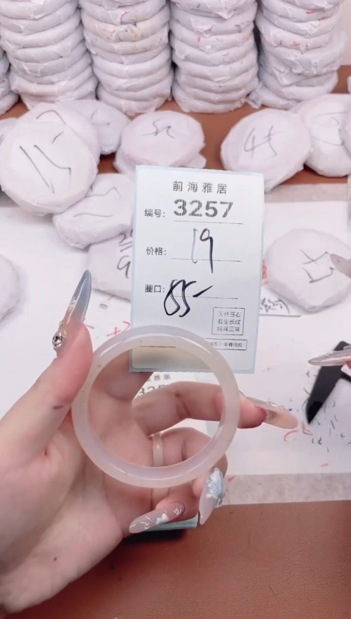 【闪购商品】玛瑙/玉髓手镯未镶嵌3257