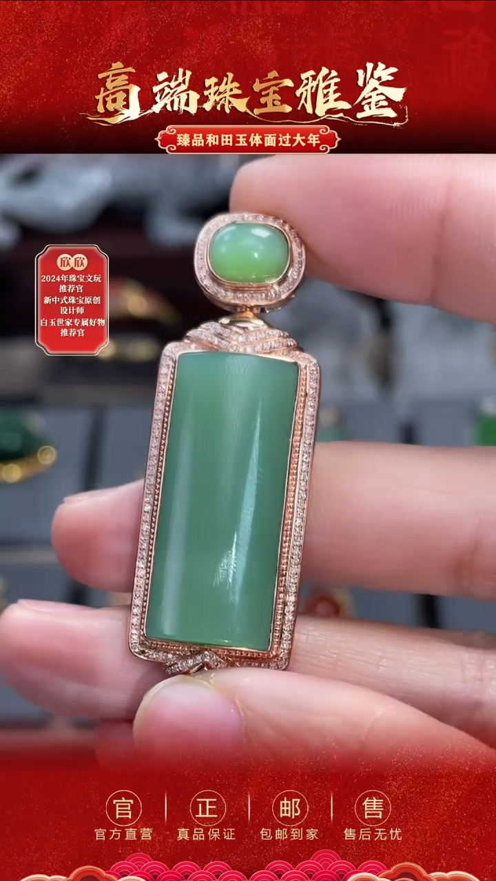 【闪购商品】和田玉吊坠18K金镶嵌碧玉吊坠