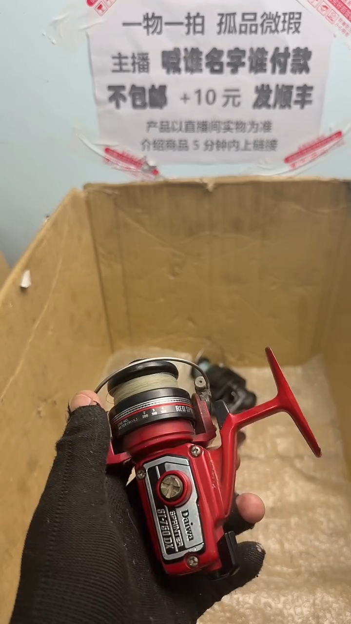 ?****毛亚钓鱼轮，微瑕孤品，成色，型号直播间讲解为准，看好再下单。